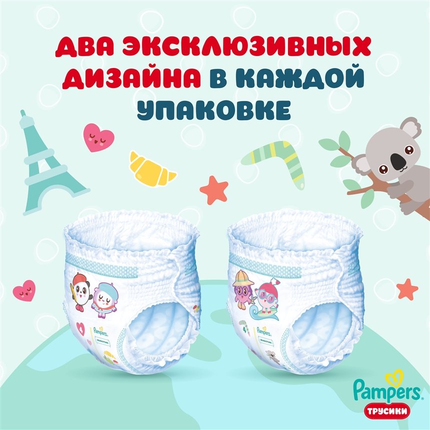 Эксклюзивный дизайн трусиков Pampers 