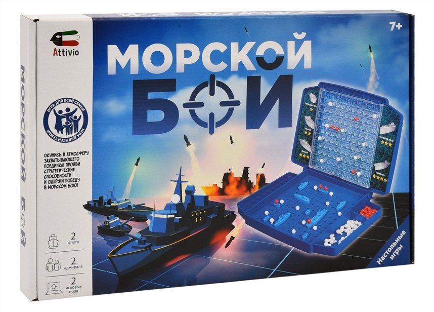 Морской бой