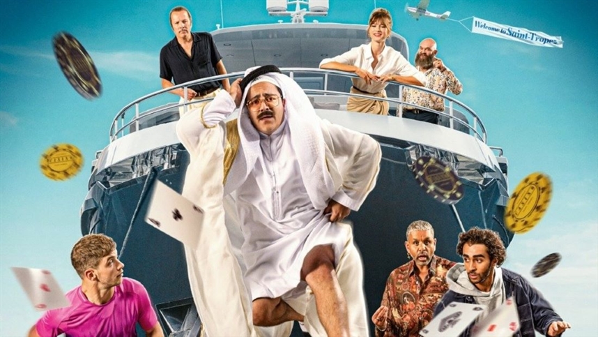 «Сорвать куш в Сен-Тропе» «Сорвать куш в Сен-Тропе»