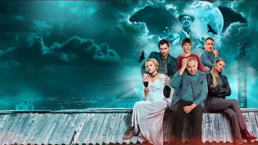 «Вампиры средней полосы» (третий сезон) «Вампиры средней полосы» (третий сезон)