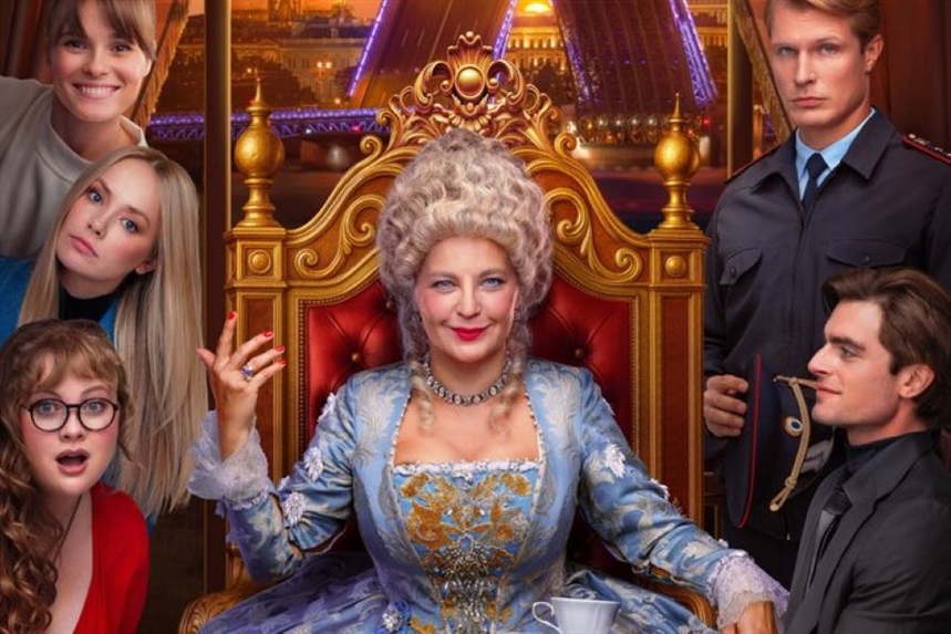 «Шальная императрица» «Шальная императрица»