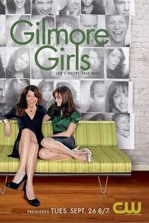 Девочки Гилмор Девочки Гилмор