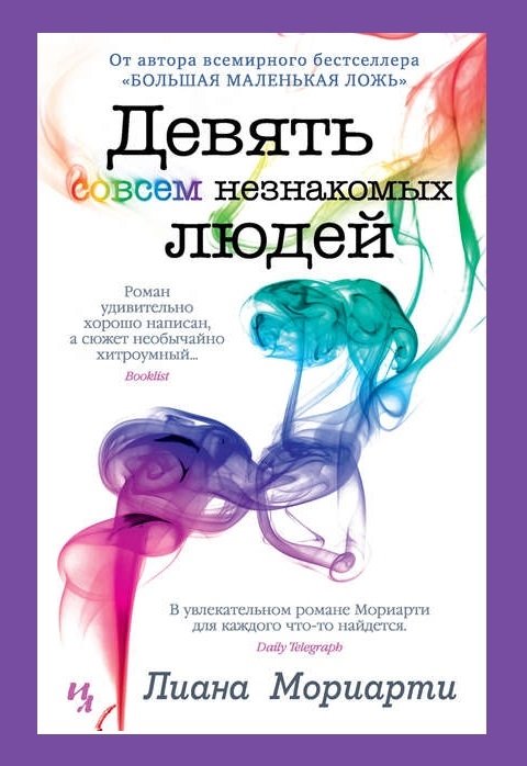 Наша Маша: Николь Кидман играет русскую целительницу в новом сериале