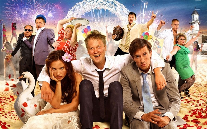 Горько Горько