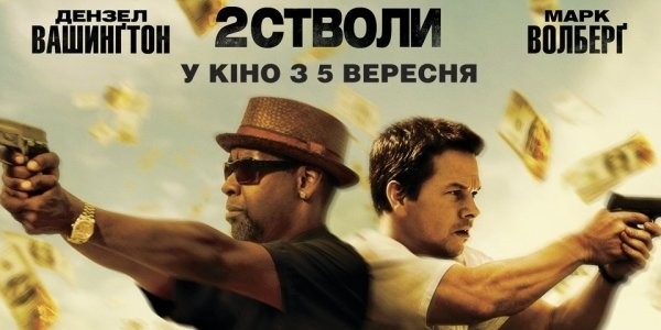 Два ствола