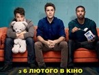 Этот неловкий момент
