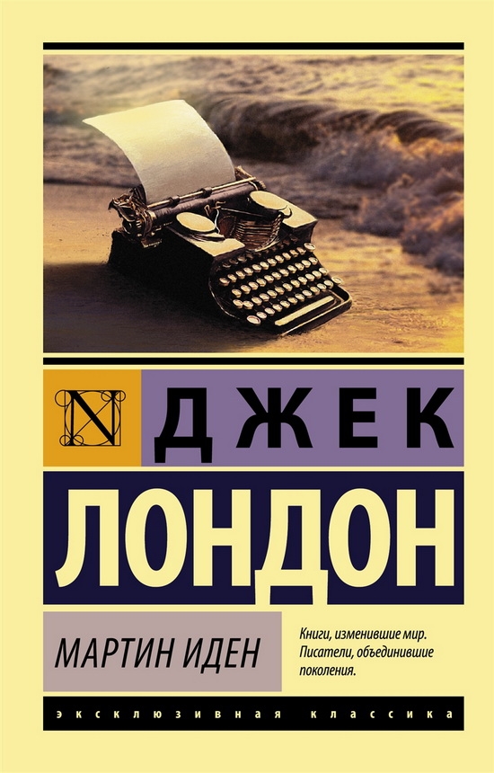 Нелегкий труд: 10 книг, в которых главный герой – писатель