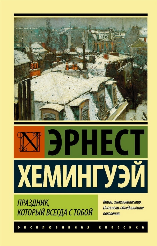 Нелегкий труд: 10 книг, в которых главный герой – писатель