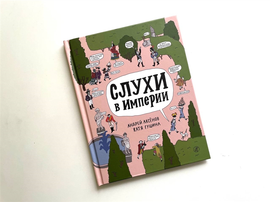 5 книг, которые не только увлекут детей, но и сделают их эрудитами