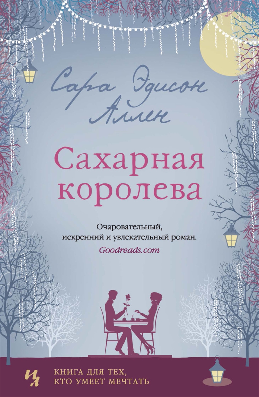 40 самых грустных в мире книг, от которых вам захочется плакать
