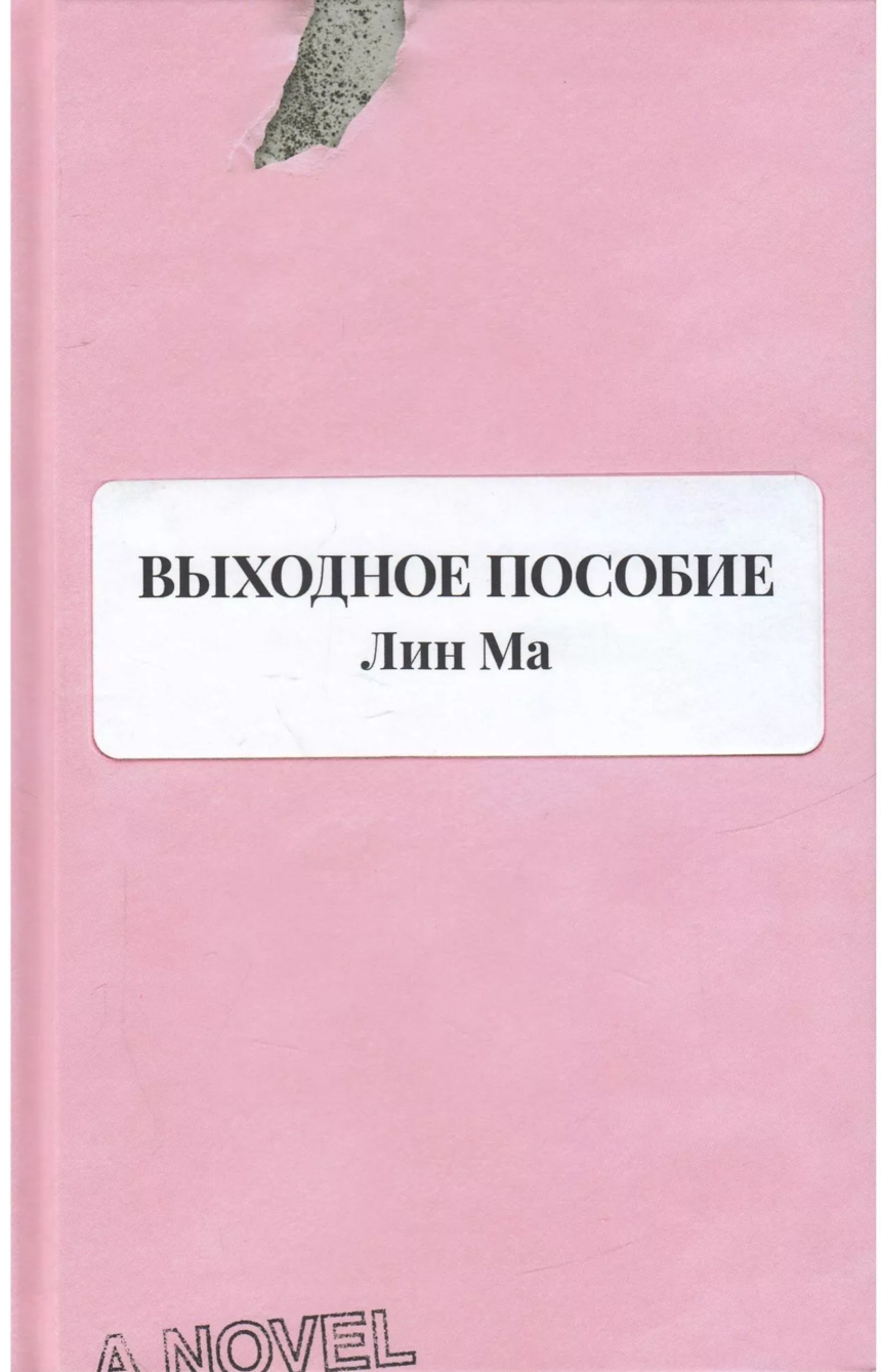 Таинственный Китай: 30 лучших книг китайских писателей