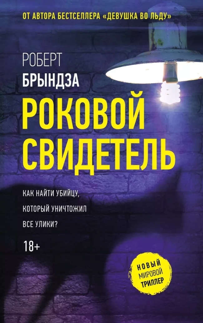 10 новых книг: декабрь 2024