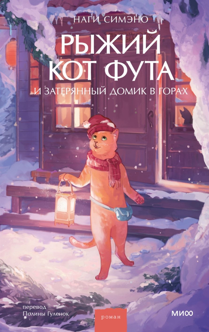 Наги Симэно 