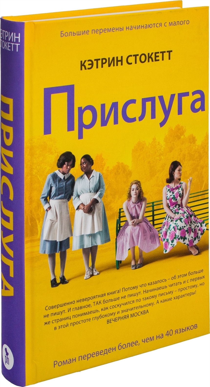 Кокошастра книга картинки