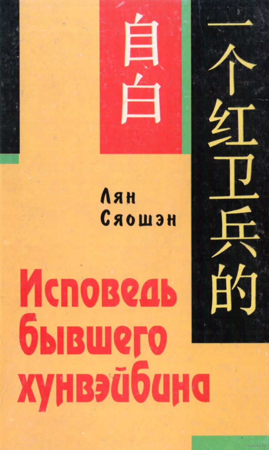 Таинственный Китай: 30 лучших книг китайских писателей