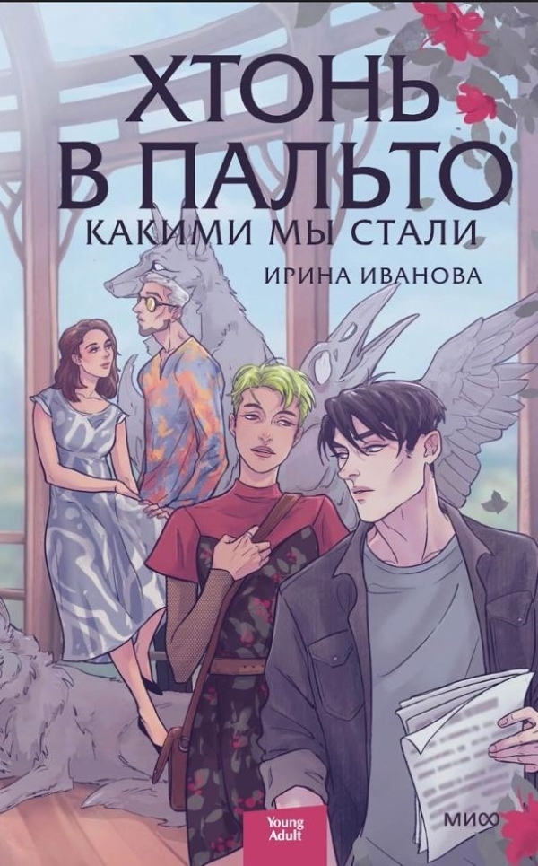 10 новых книг: июль 2024 