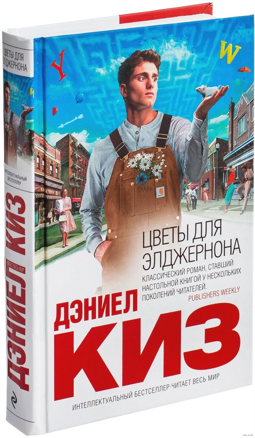 Дэниел киз фото