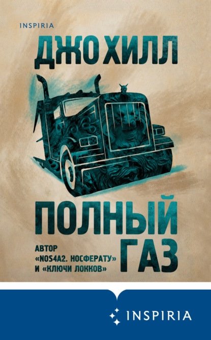 Твиты из цирка мертвых Твиты из цирка мертвых