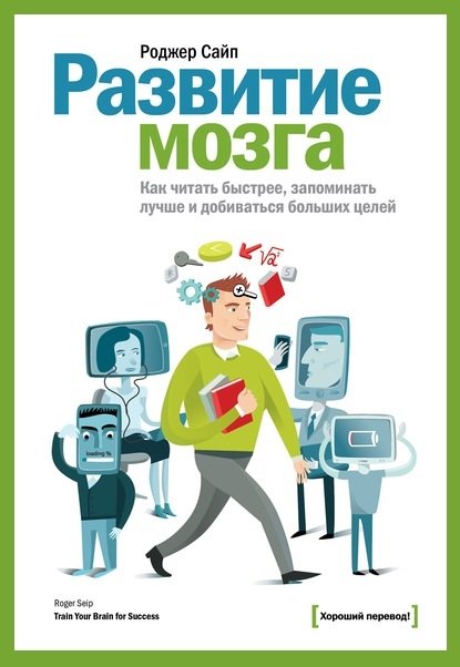 Развитие мозга Развитие мозга