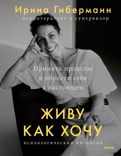 Внутренняя опора и самосострадание: 7 современных книг по психологии, которые стоит прочесть каждой девушке