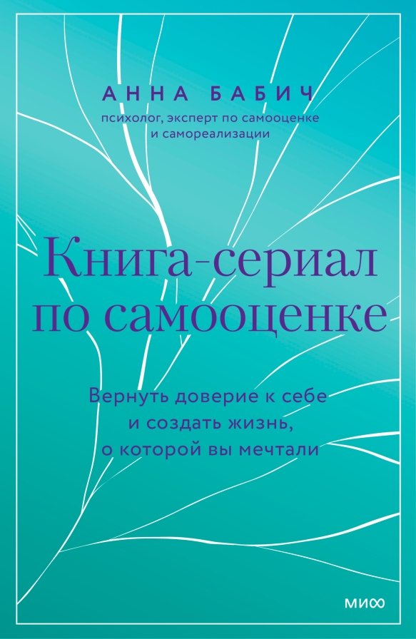 6 книг по психологии и саморазвитию, которые сделают жизнь проще