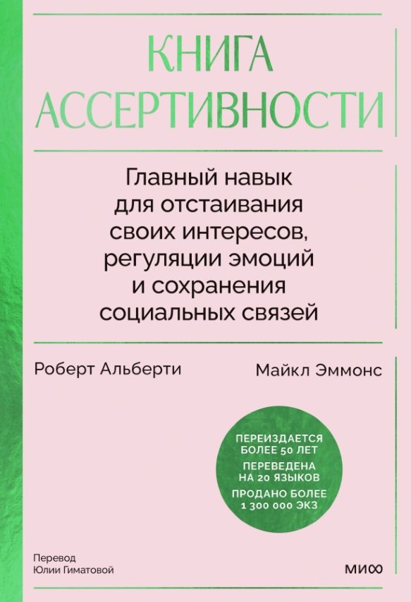 6 книг по психологии и саморазвитию, которые сделают жизнь проще