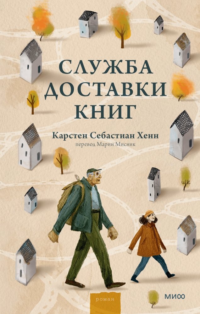 Что почитать летом: Семейные саги, романтика и уютные истории