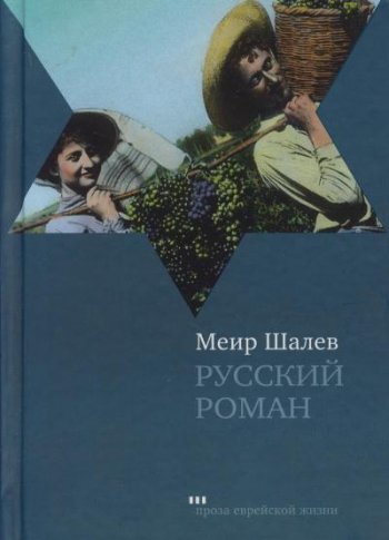 «Русский роман» «Русский роман»