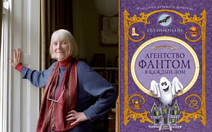 Фантом в каждый дом