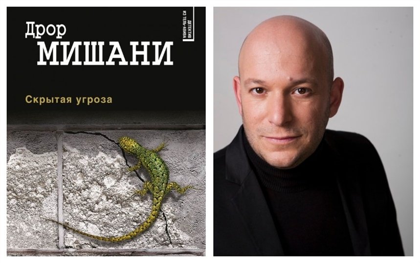 Скрытая угроза