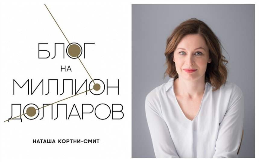 Блог на миллион долларов Блог на миллион долларов