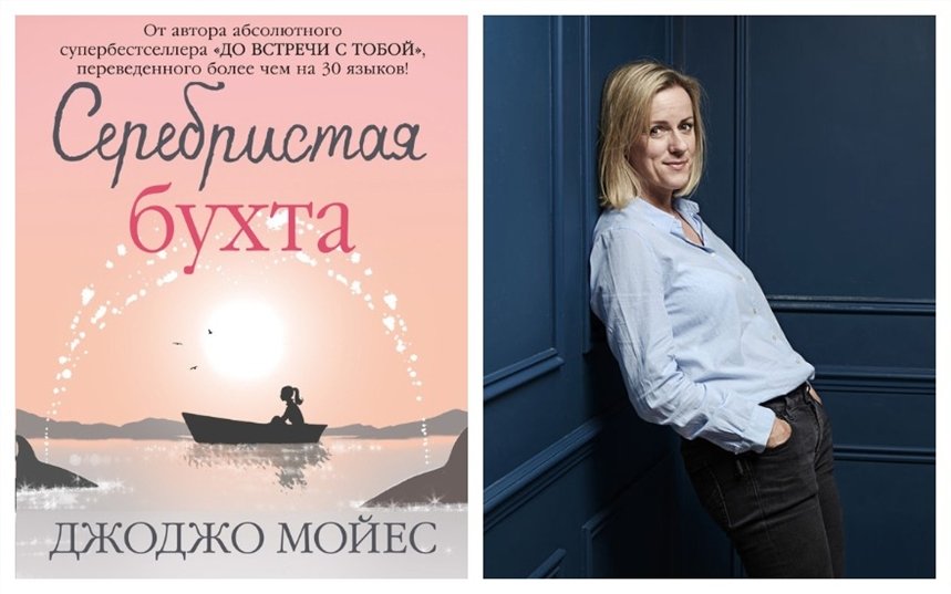 Серебристая бухта Серебристая бухта