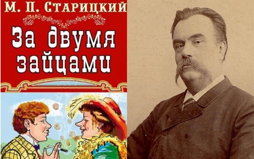 За двумя зайцами