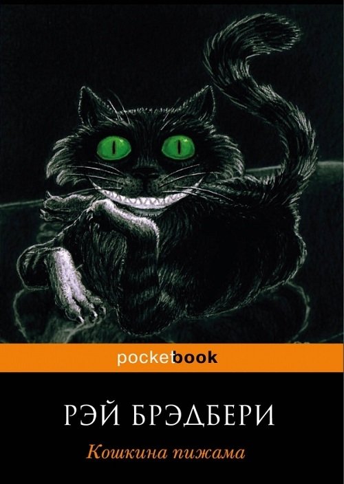 Кошкина пижама