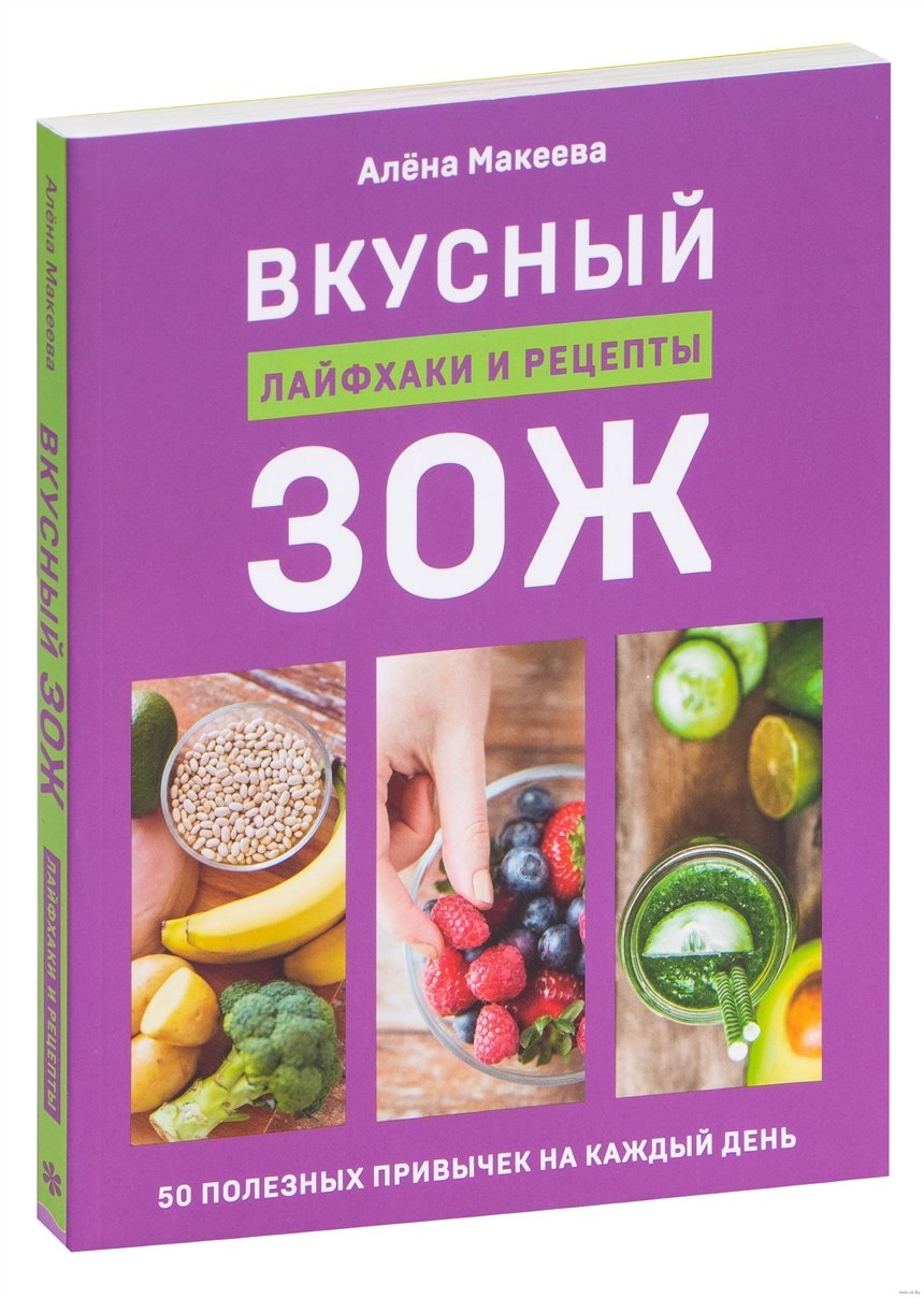 30 книг по здоровому питанию, которые помогут похудеть