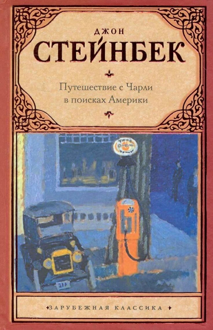 20 книг вдохновляющих на путешествие