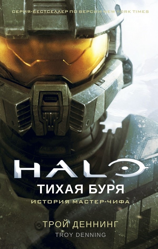 Тихая буря Тихая буря