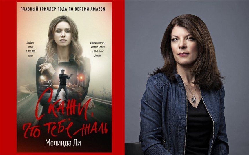 Скажи, что тебе жаль