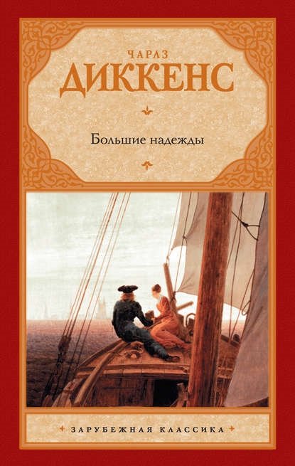 10 лучших книг английской литературы ХIХ века