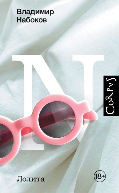 Лолита Лолита