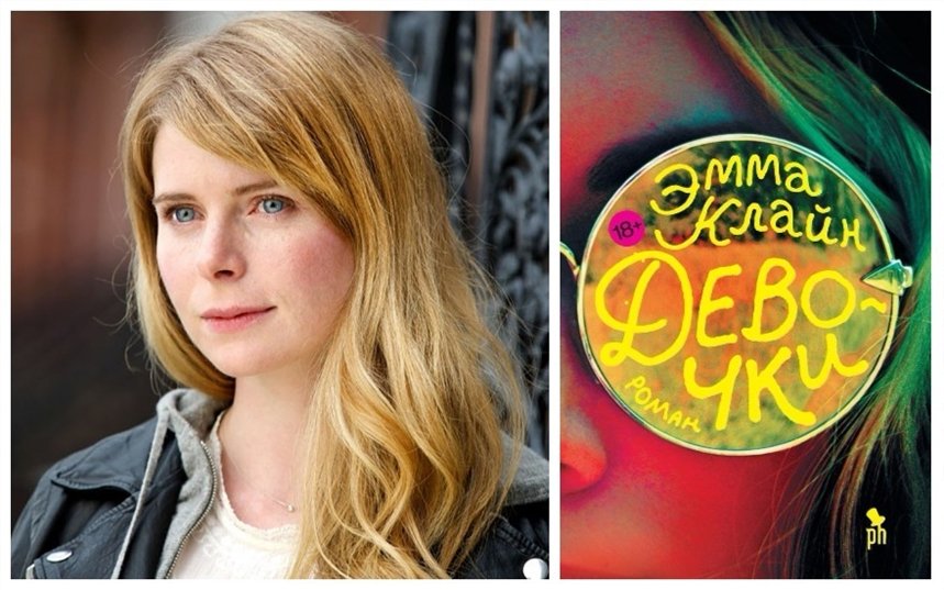 Девочки Девочки