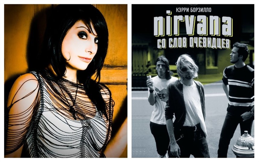 Нирвана со слов очевидцев