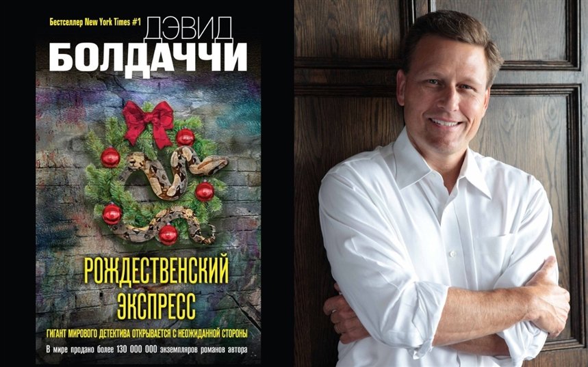 Рождественский экспресс