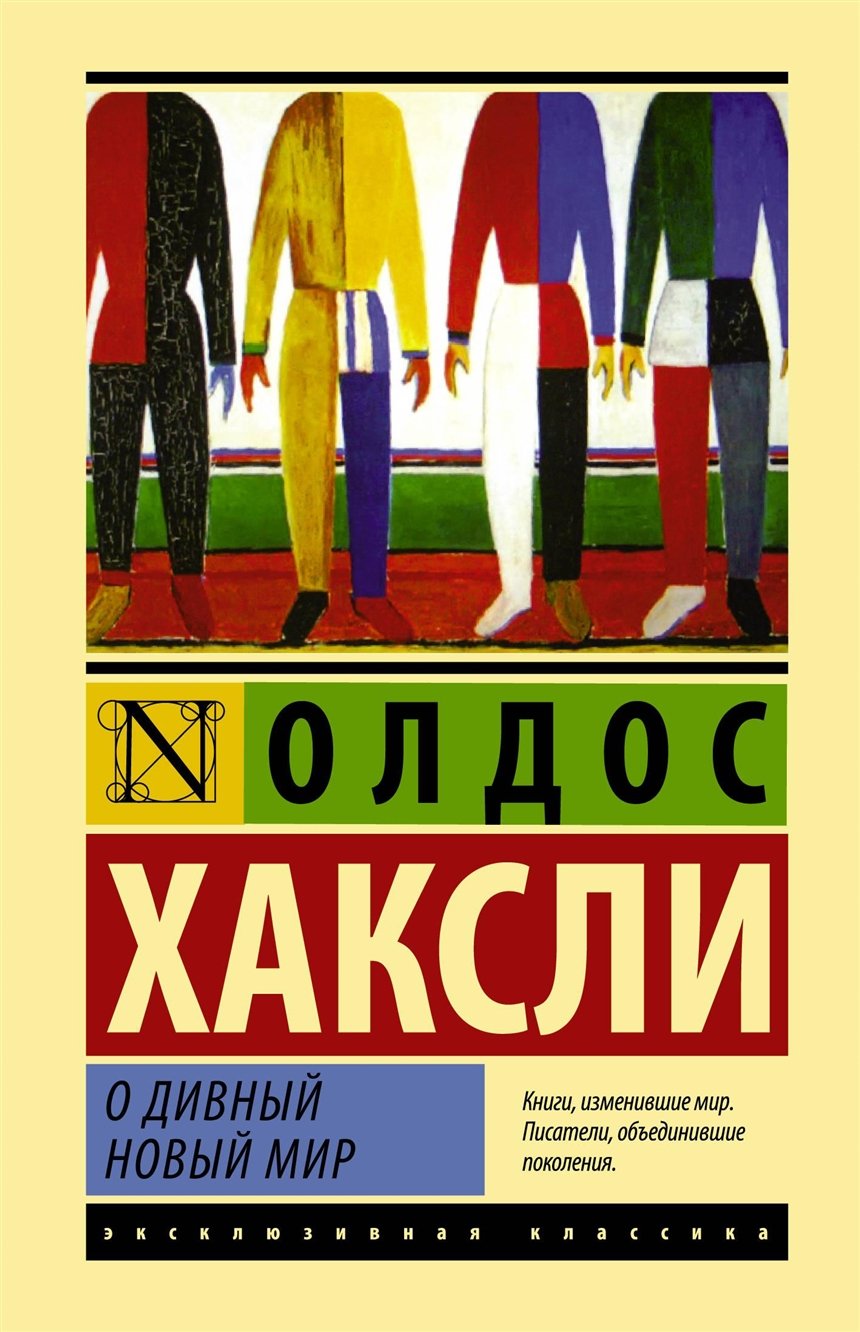 15 лучших антиутопий для подростков
