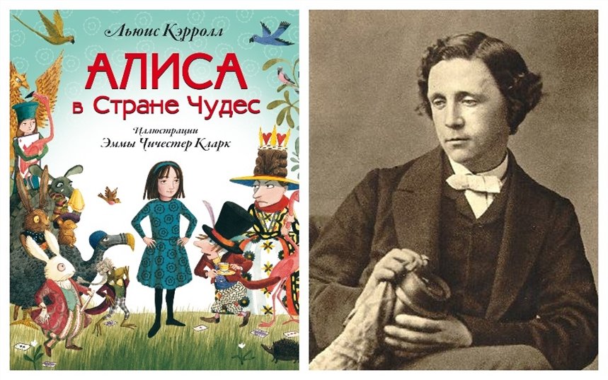 Алиса в Стране чудес Алиса в Стране чудес