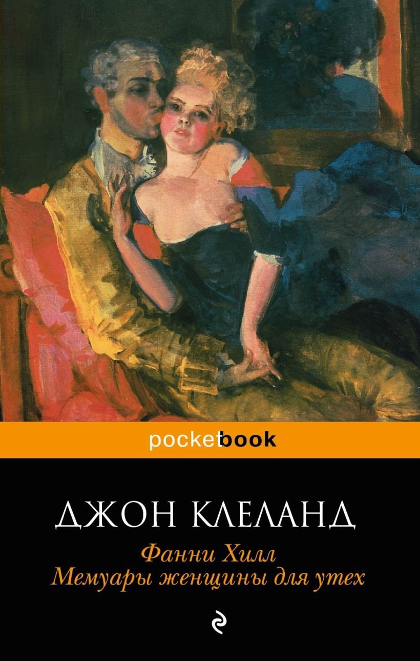 Самые шокирующие и запрещенные книги