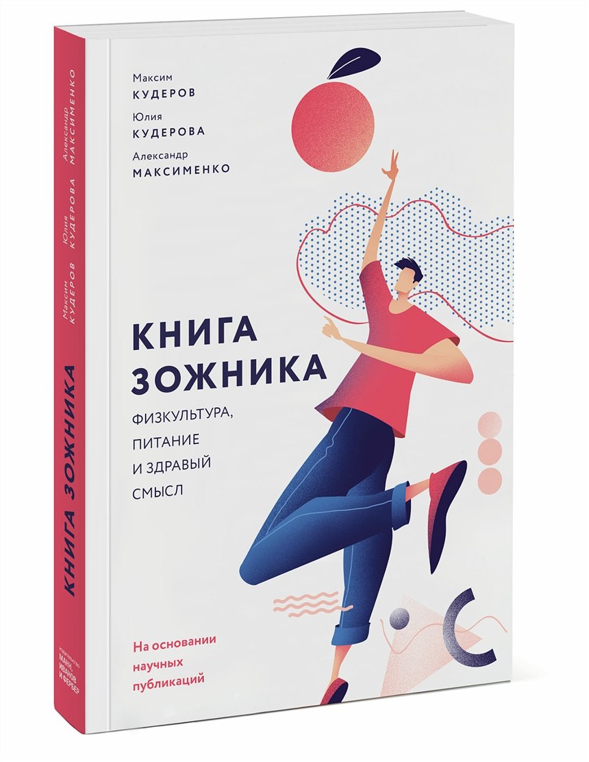 30 книг по здоровому питанию, которые помогут похудеть