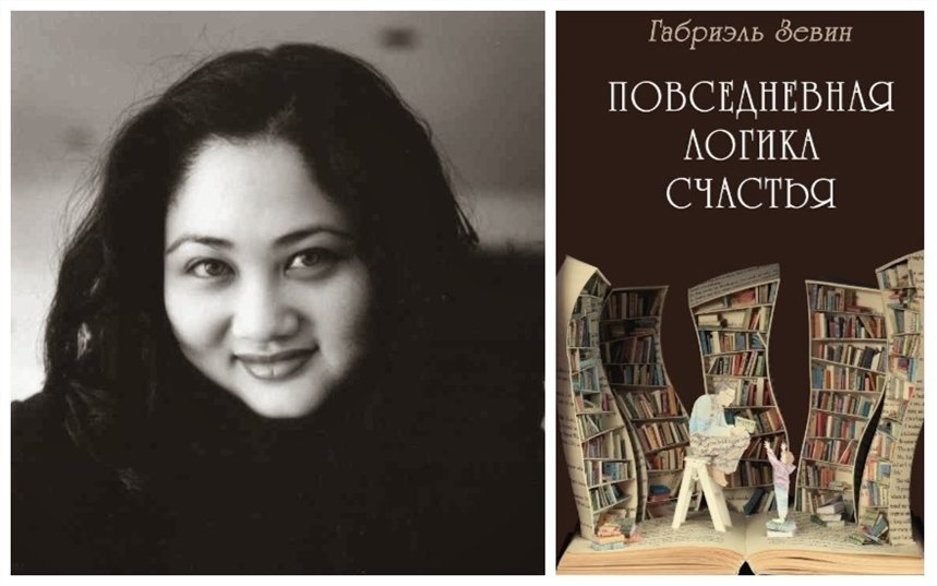 Повседневная логика счастья Повседневная логика счастья