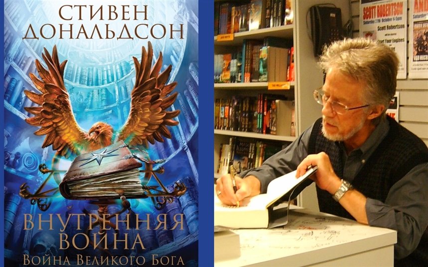 Внутренняя война