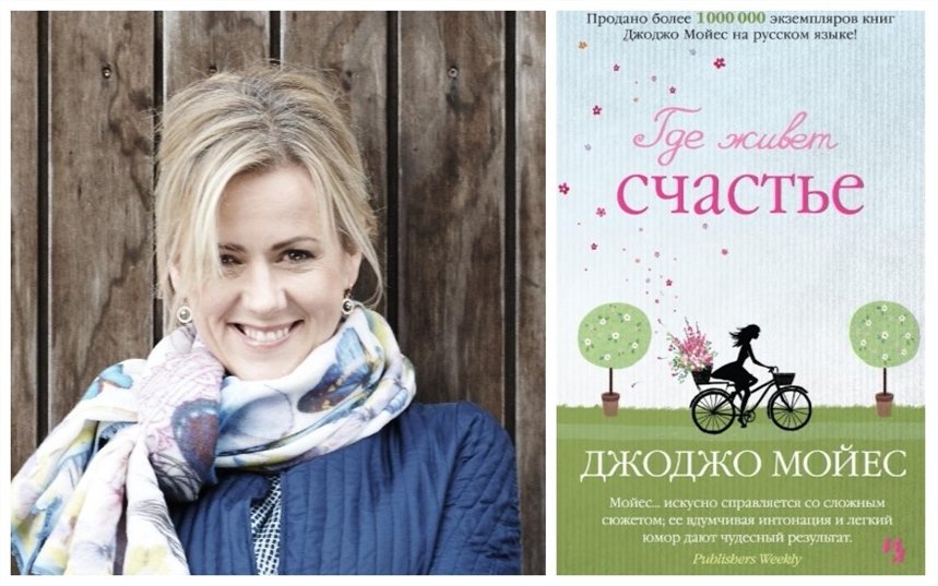 Где живет счастье Где живет счастье